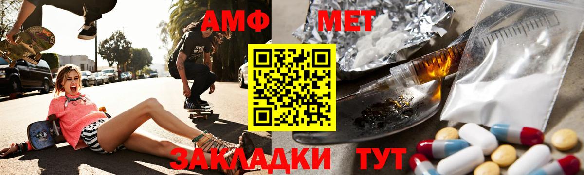 АМФЕТАМИН Розовый  Вход с VPN  Москва 