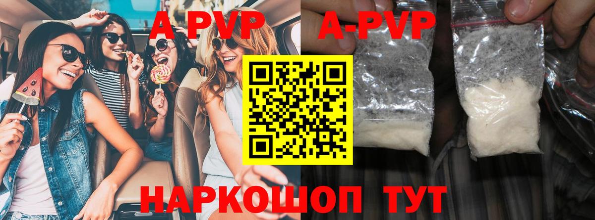 A PVP крисы CK Москва