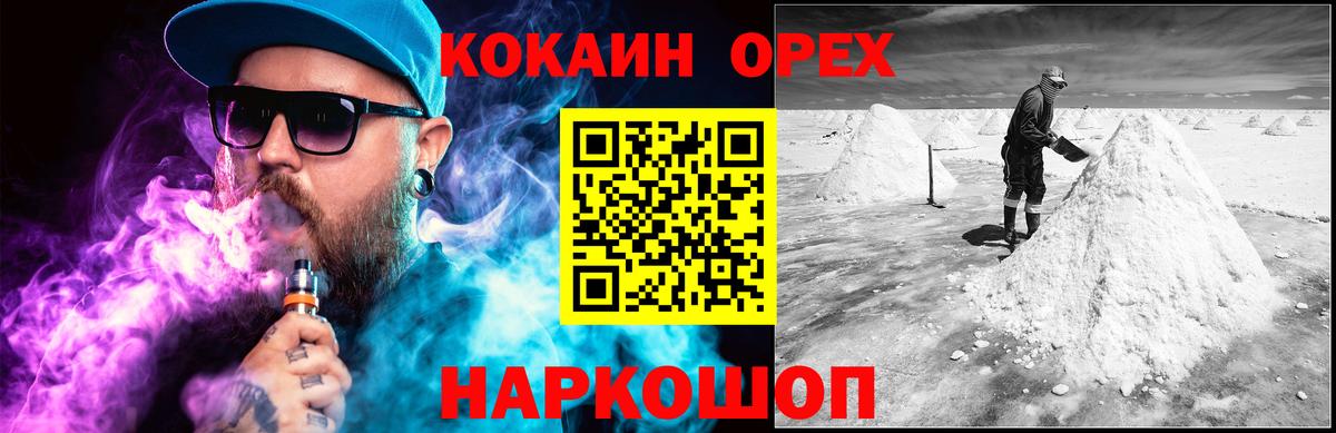 Cocaine Эквадор  где найти   Москва  Вход с VPN  КОКАИН 