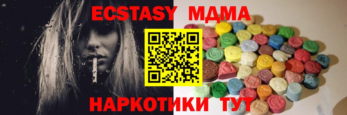 Ecstasy ешки  Экстази 250 мг  Москва  Вход с VPN 
