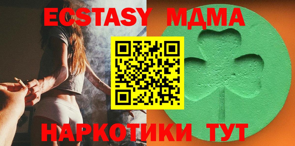 Ecstasy Cube Москва