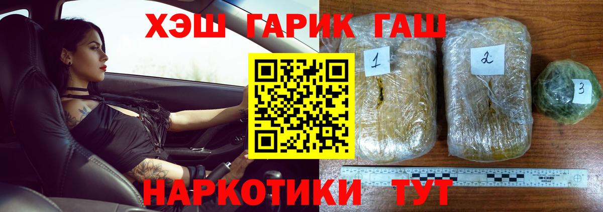 Гашиш  Гашиш гашик  Вход с VPN  Москва 