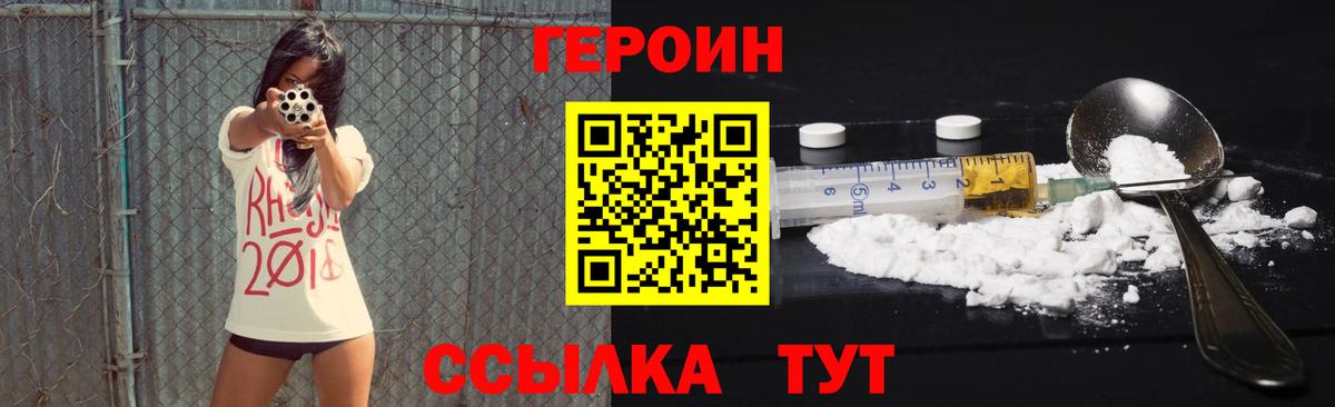 Героин хмурый Москва