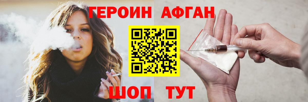 Москва  ГЕРОИН VHQ  Вход с VPN 