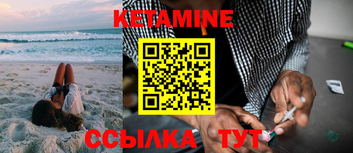 площадка формула  КЕТАМИН ketamine  Вход с VPN  Москва 