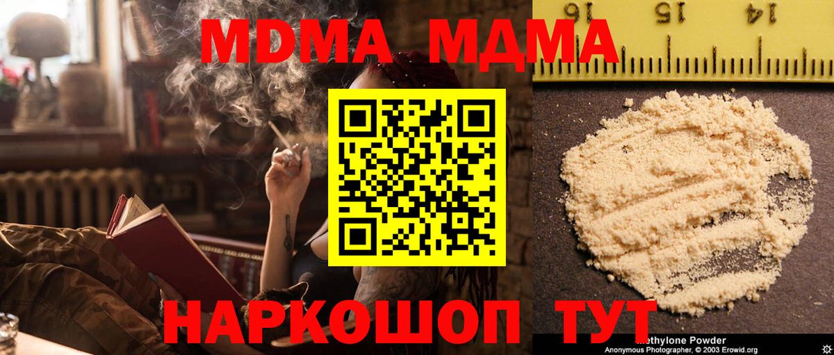 MDMA VHQ Москва