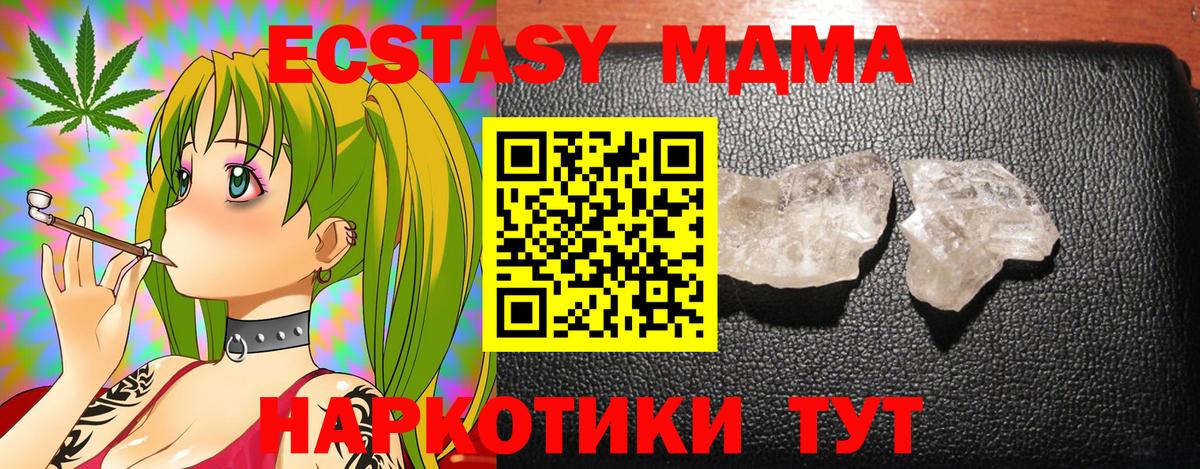 Москва  MDMA VHQ  Вход с VPN  MDMA crystal 
