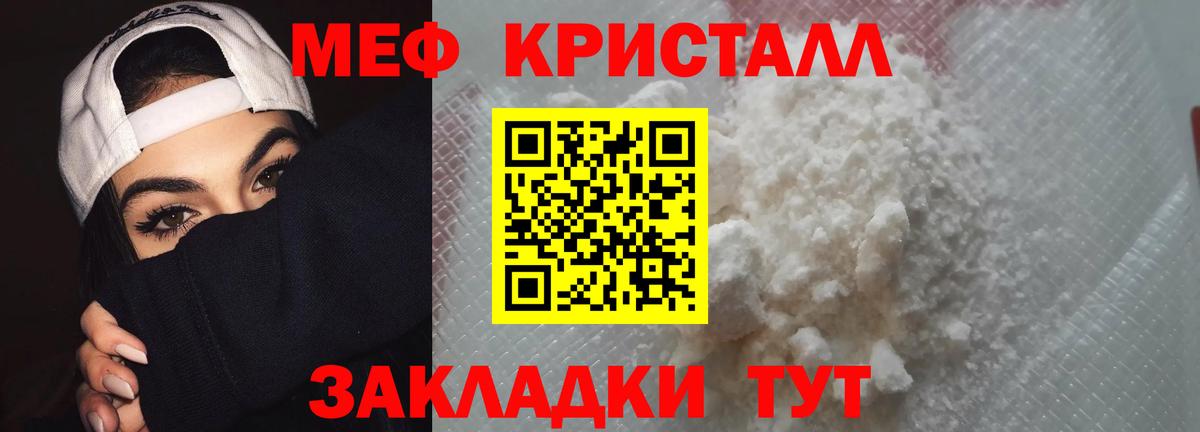 Мефедрон  МЕФ  МЕГА ссылки  МЕФ кристаллы  Вход с VPN  Меф VHQ  Москва 