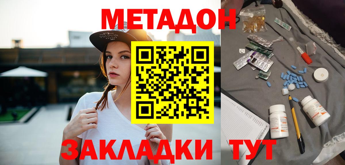 Метадон VHQ Москва