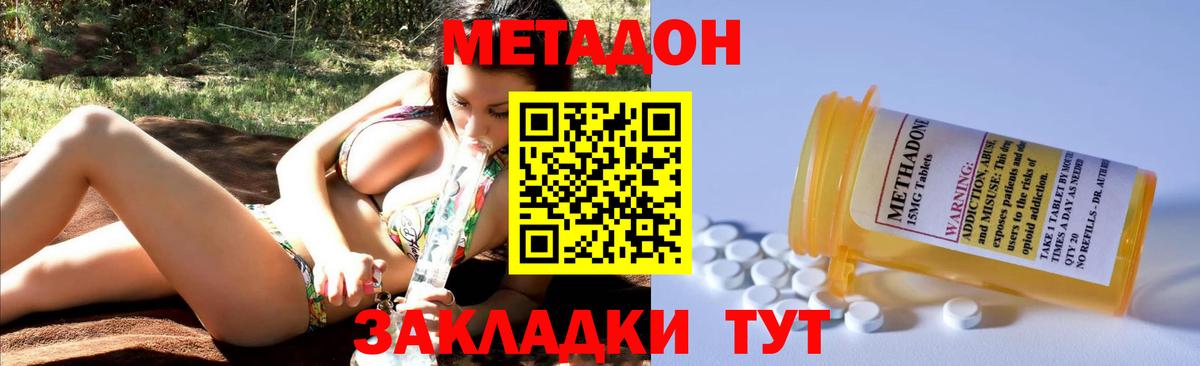 Метадон VHQ  Вход с VPN  Метадон VHQ  Москва 