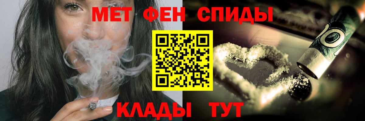 МЕТАМФЕТАМИН  Вход с VPN  Первитин мет  Москва  Первитин мет 