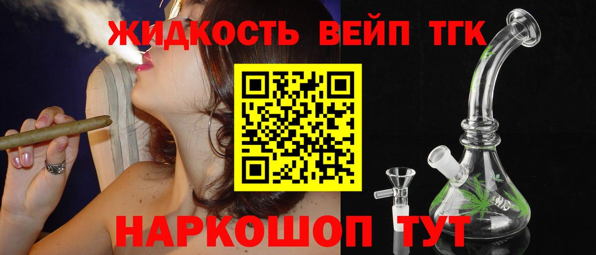 Москва  ТГК вейп  Вход с VPN  ТГК Wax 